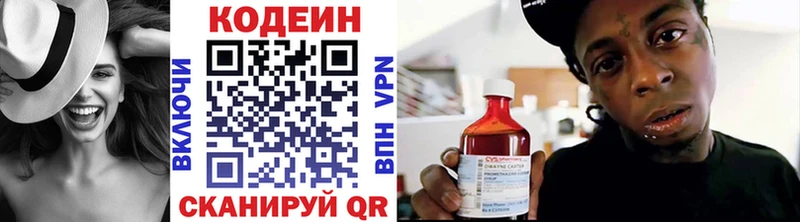 Кодеин Purple Drank купить Белоозёрский