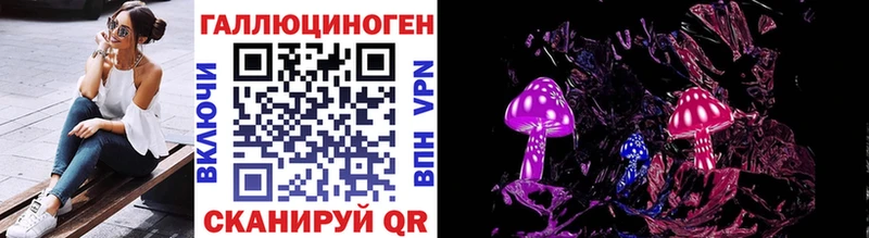 Галлюциногенные грибы ЛСД  Белоозёрский 